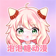 泡泡糖动漫 v1.3.2 二次元追番APP 新番排期多线路换源离线缓存工具-神游资源网