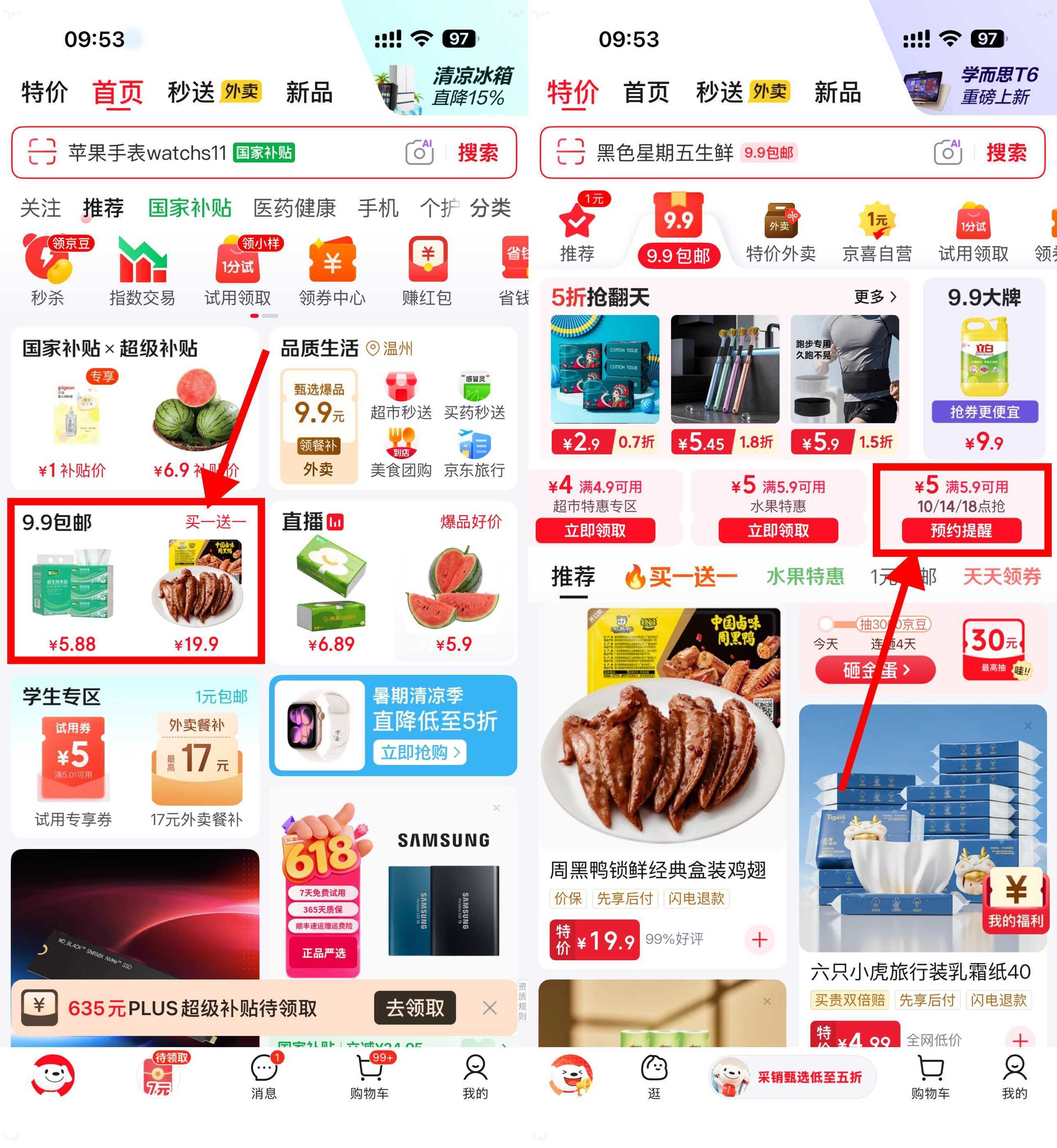 亰東领5.9-5券0.1撸冰凉贴/湿巾-神游资源网