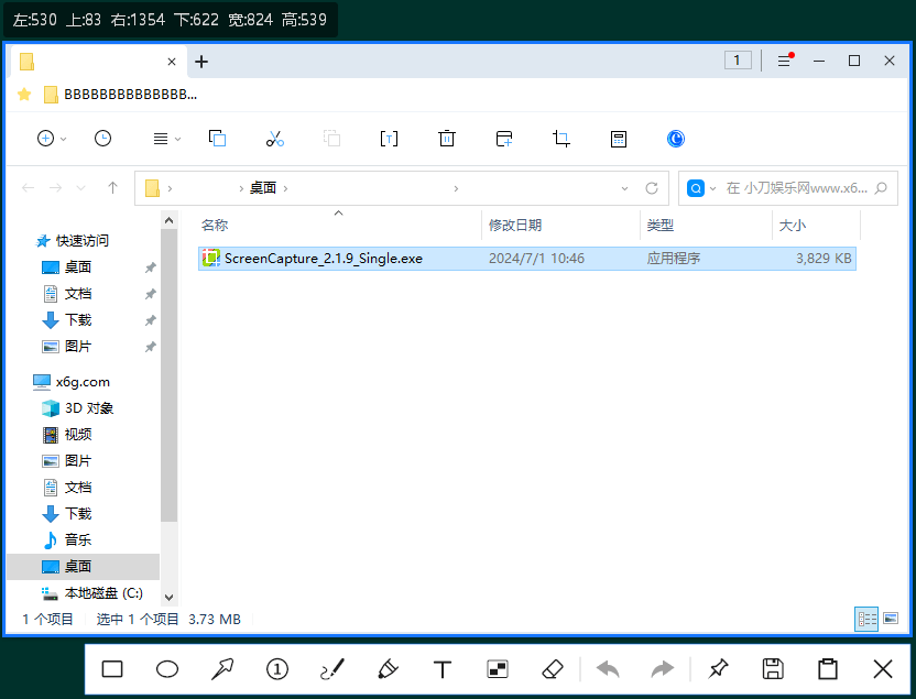 ScreenCapture v2.4.23单文件版-神游资源网