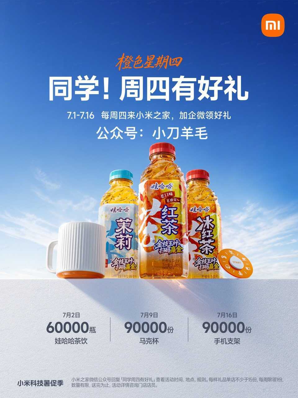 小米之家每周四到店领取实物-神游资源网