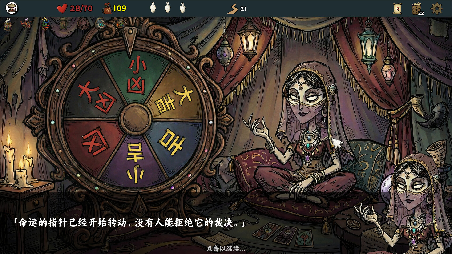图片[6]-《五行幻境：荒渡》中文版-神游资源网