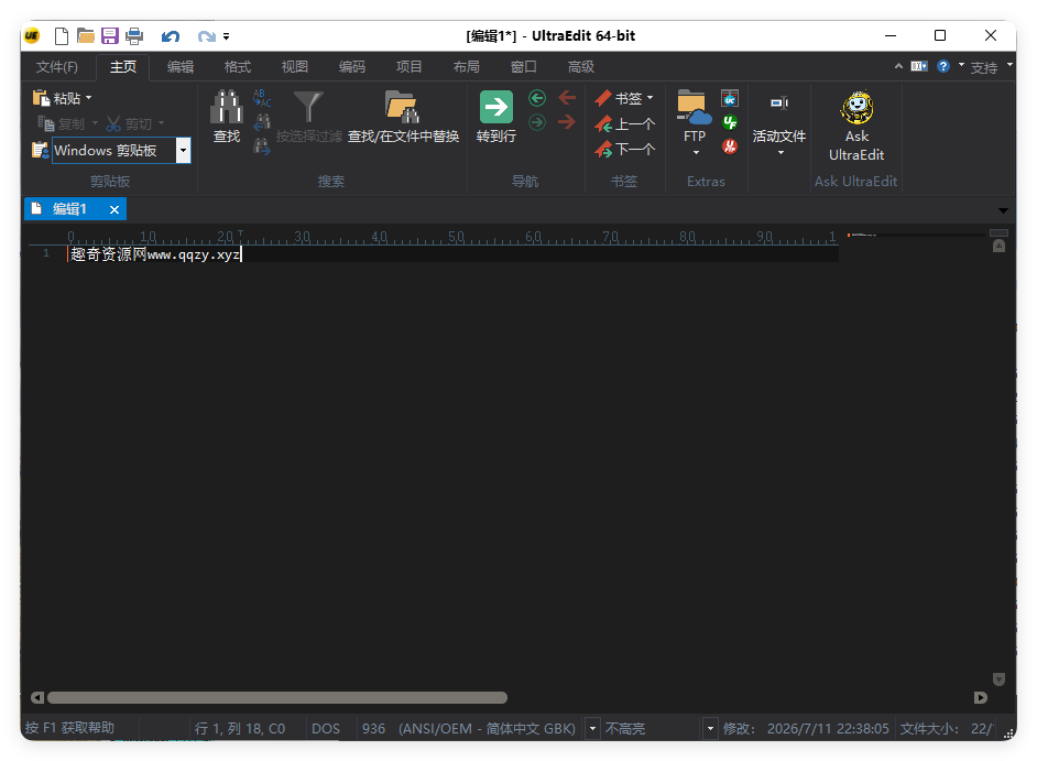 IDM UltraEdit v33.0.0.23绿色版-神游资源网