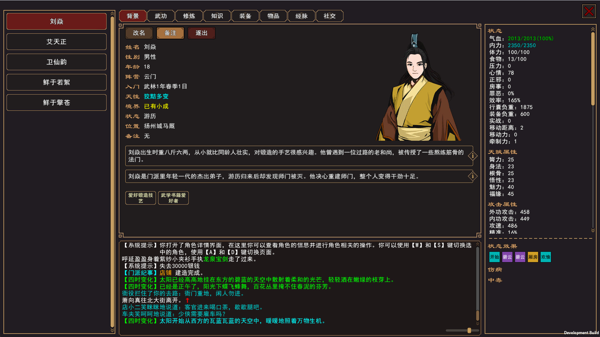 《我来自江湖》中文版-趣奇资源网- 第10张图片