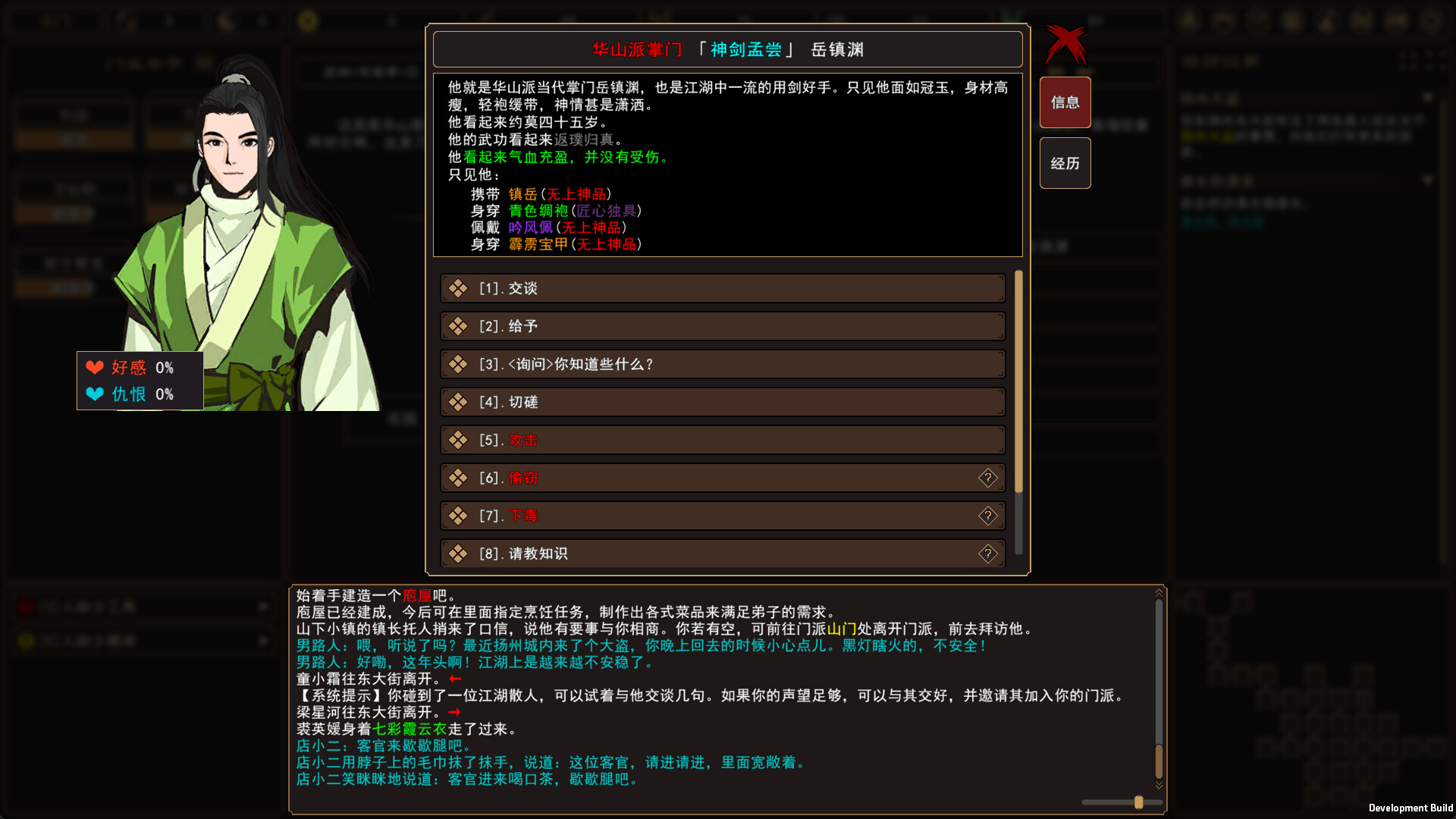 《我来自江湖》中文版-趣奇资源网- 第5张图片