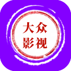 大众影视 v10.0.0 多蓝光源高清追剧APP-神游资源网