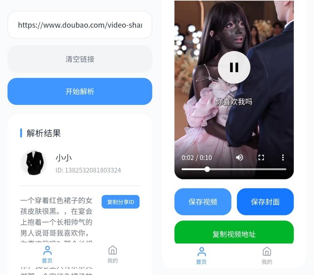 安卓瞬净-豆包版v1.0.4-神游资源网
