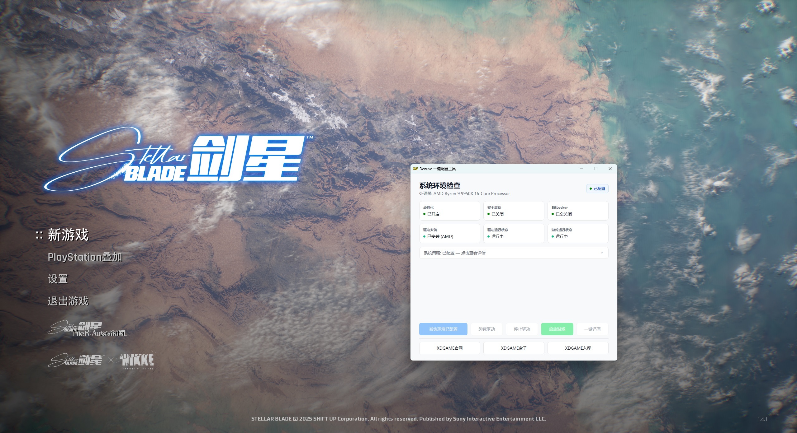 《剑星》中文版-趣奇资源网-第10张图片