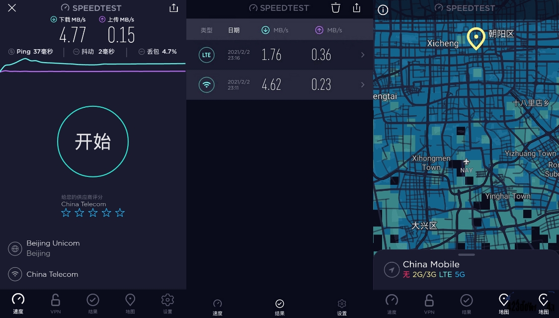 安卓Ookla Speedtest v7.0.7去广告专业网速测试-神游资源网