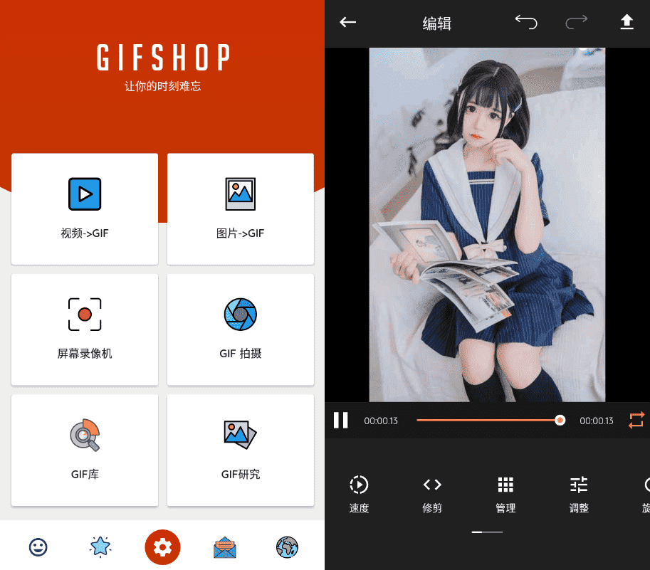 安卓视频转GIF动画制作工具GIFShop_v3.1.1-神游资源网
