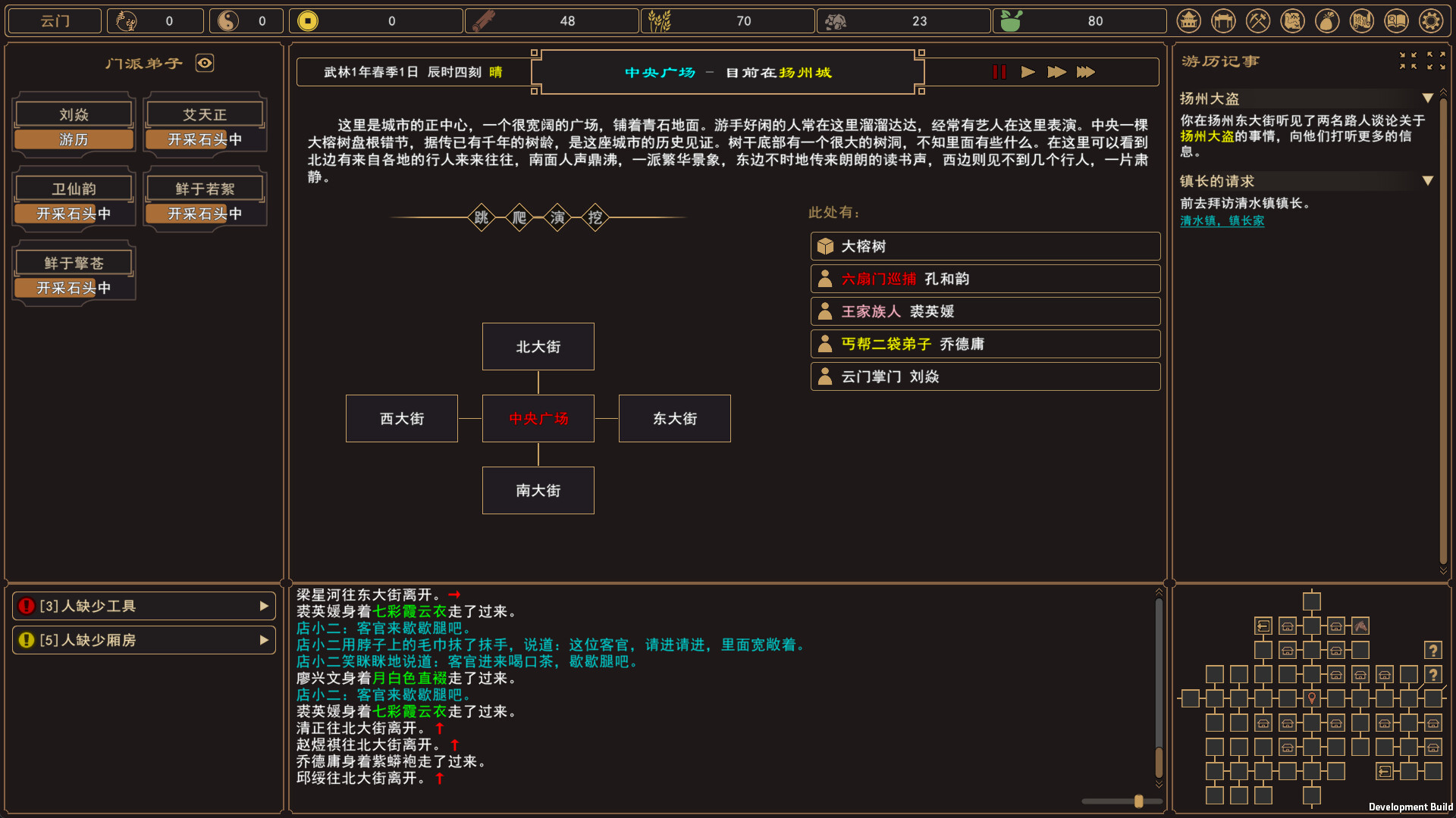 《我来自江湖》中文版-- 第6张图片