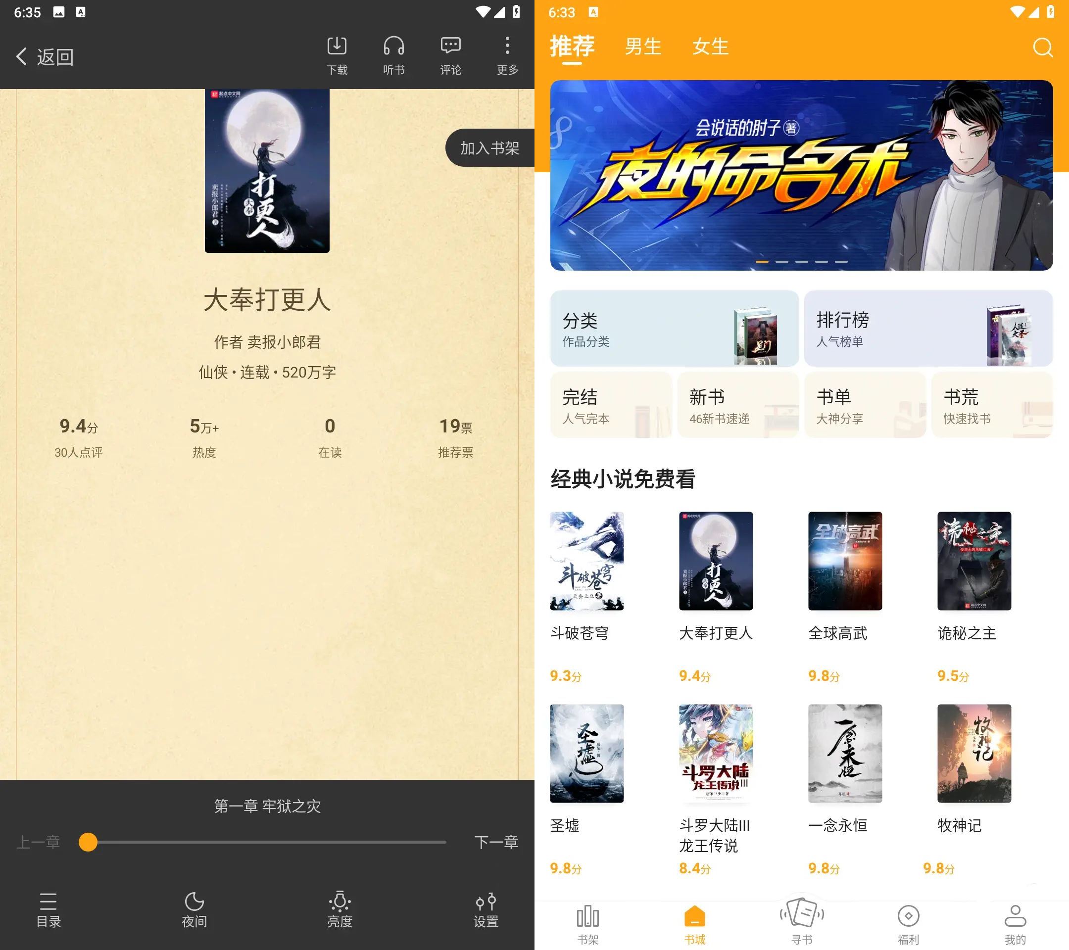 安卓笔趣阁蓝色v5.0.0去广告解锁会员zhou绿化版-神游资源网