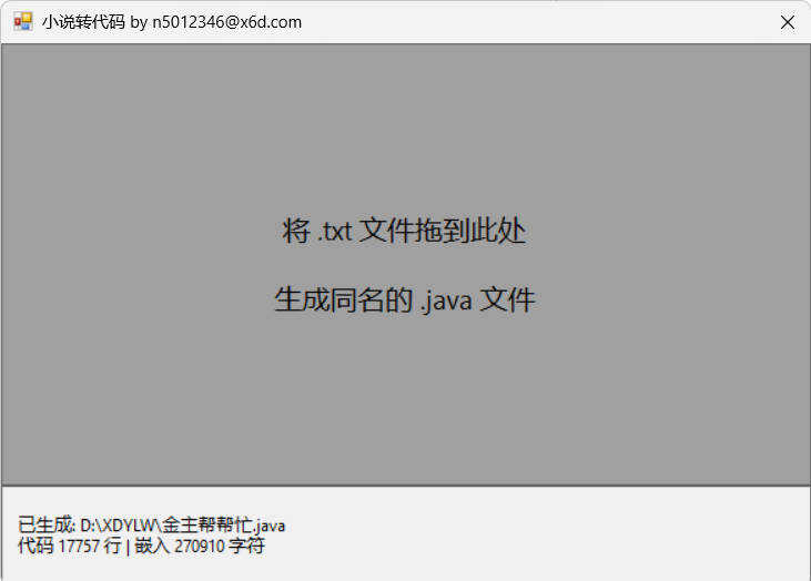 小说伪装为代码-上班摸鱼看小说神器-神游资源网