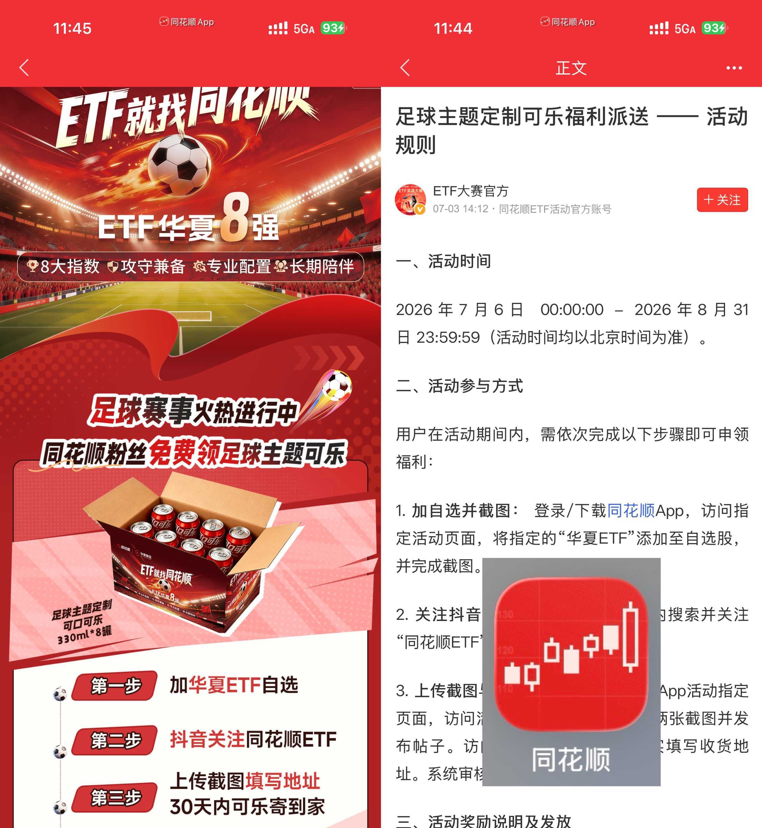每个工作日11点领500份可乐-神游资源网