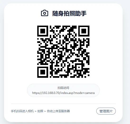 html手机拍照无确认连续上传系统-神游资源网