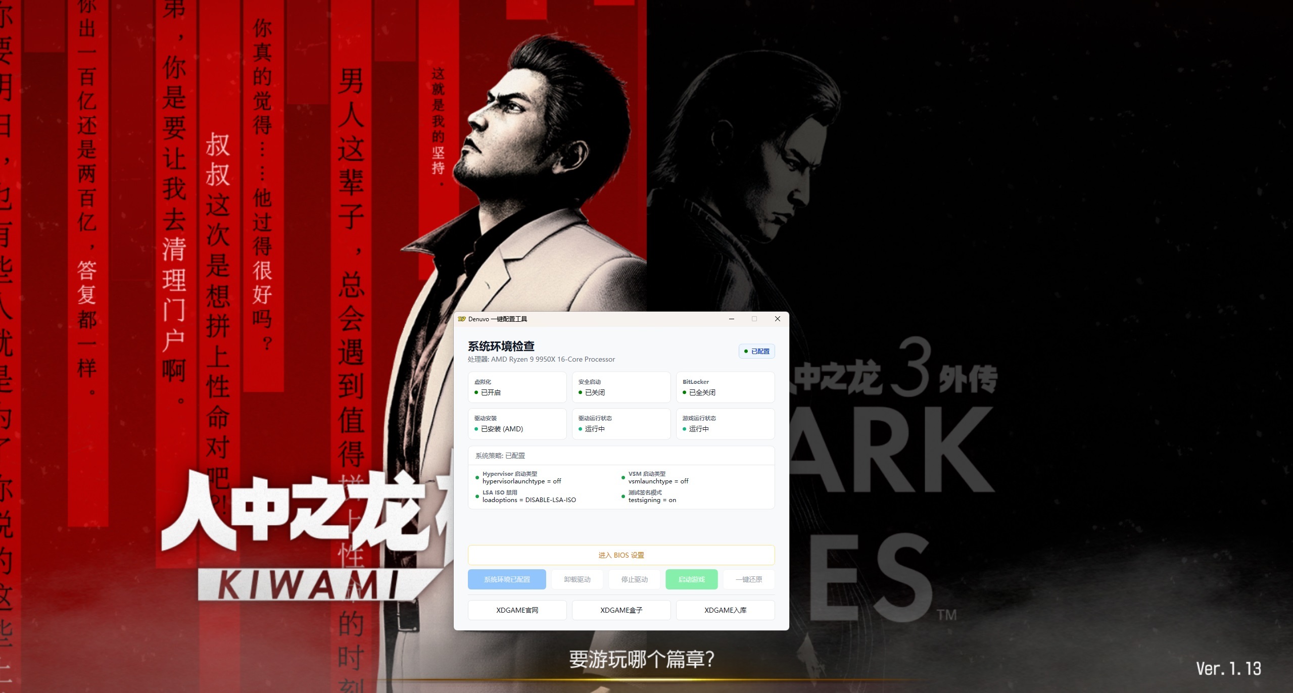《人中之龙 极3/人中之龙3 外传 Dark Ties》中文版-趣奇资源网-第10张图片