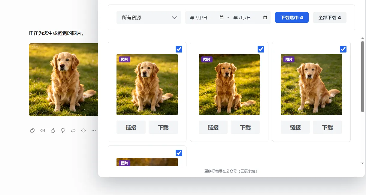 【最新豆包去水印】支持图片、视频、15秒限制-神游资源网