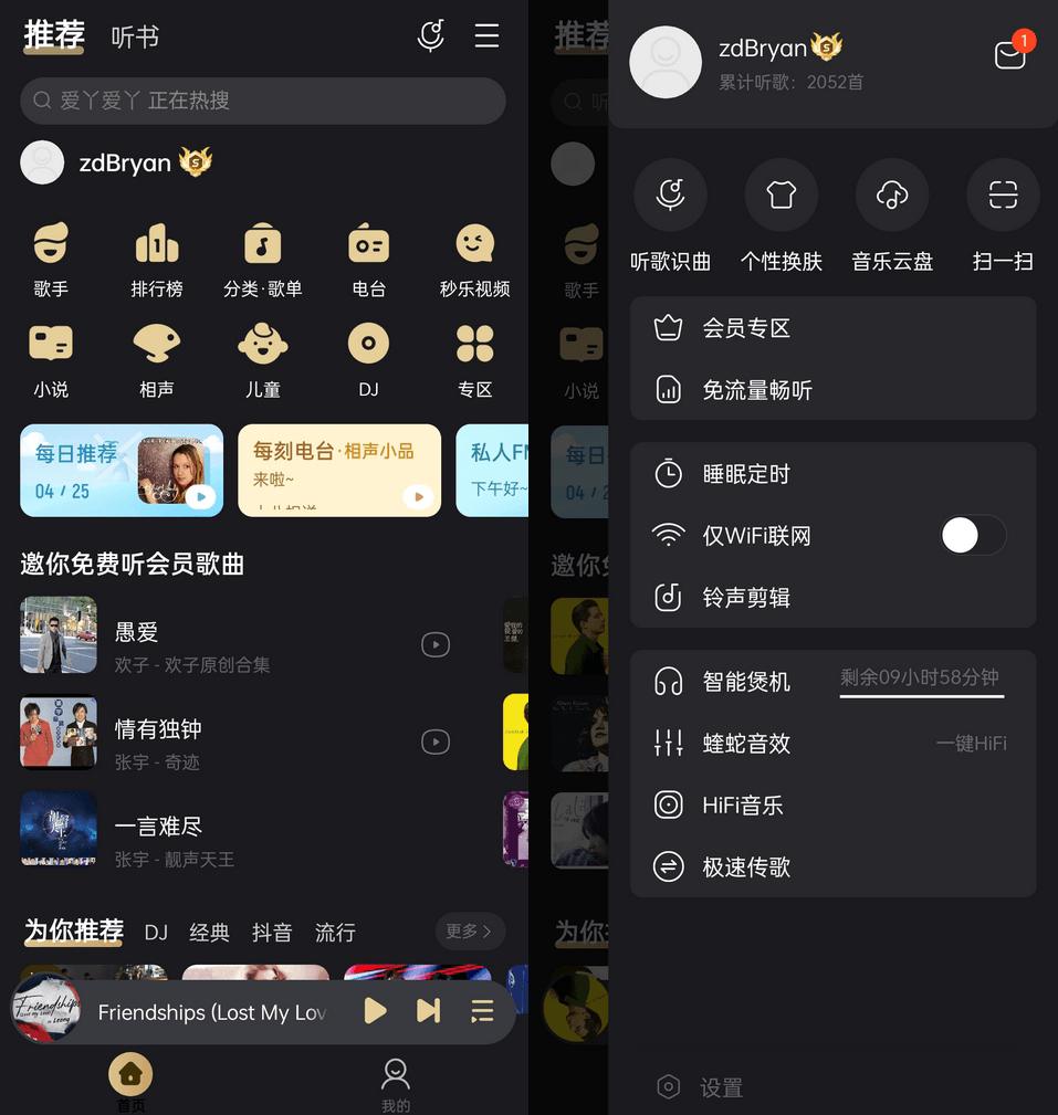 安卓酷我音乐APP v12.1.8.0去广告破解豪华VIP版-神游资源网