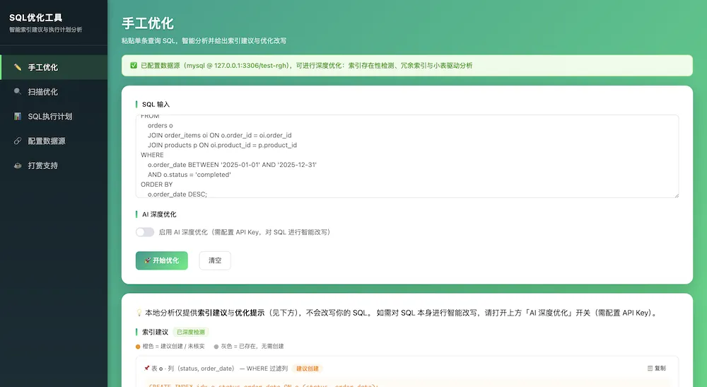 SQL优化工具源码-神游资源网