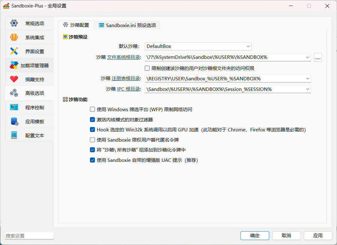 Sandboxie Plus v1.18.0正式版-趣奇资源网-第5张图片 Sandboxie Plus v1.18.0正式版-趣奇资源网-第5张图片