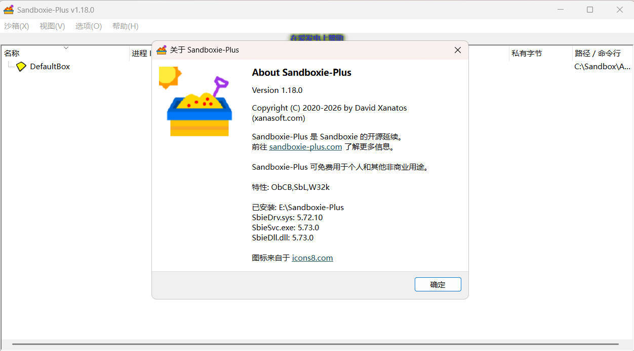 Sandboxie Plus v1.18.0正式版-神游资源网