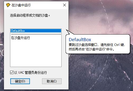 Sandboxie v5.73.0正式版-神游资源网