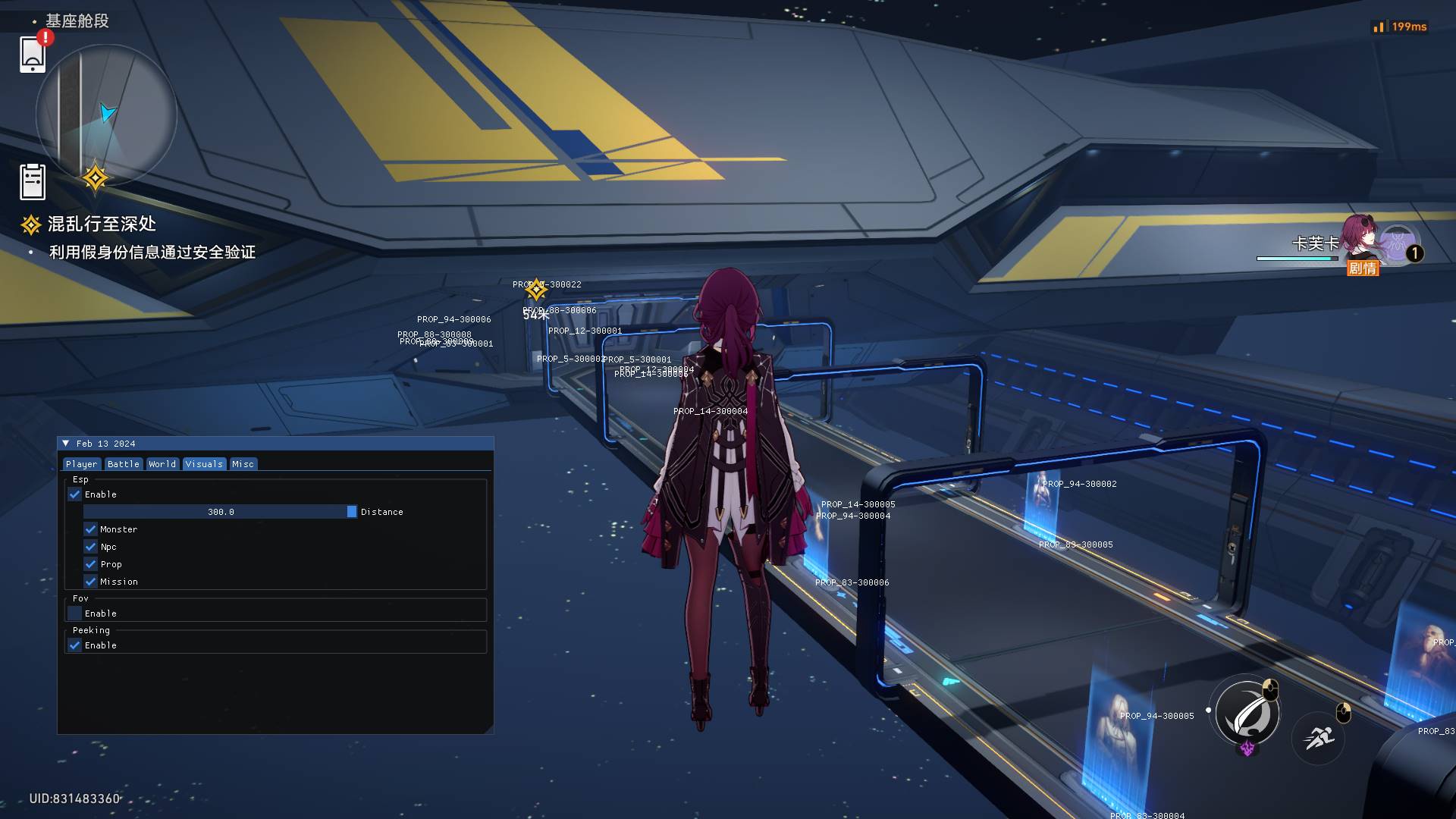 星穹铁道·Pipsi多功能辅助1.5.0国服/国际服-神游资源网