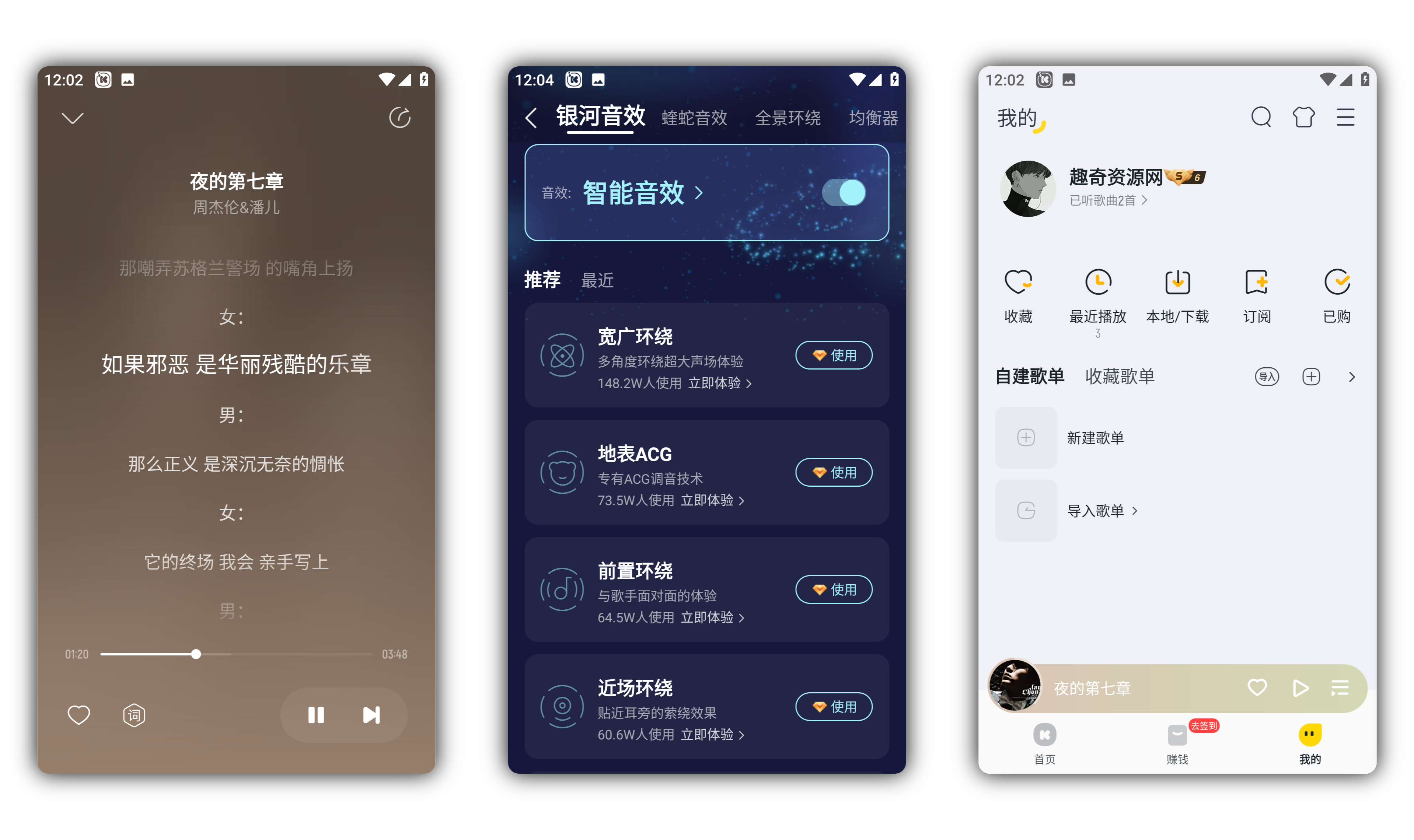安卓酷我音乐v12.1.8.0高级版-神游资源网