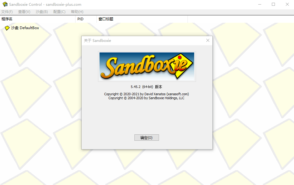 Sandboxie v5.73.0正式版-趣奇资源网-第6张图片