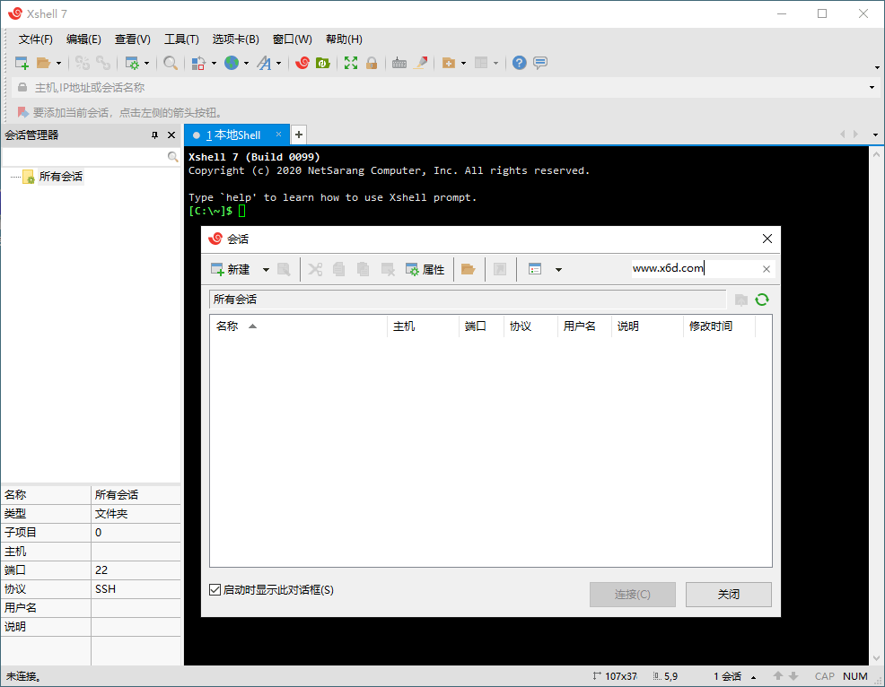 Xshell 8 Build 0101绿色特别版-神游资源网
