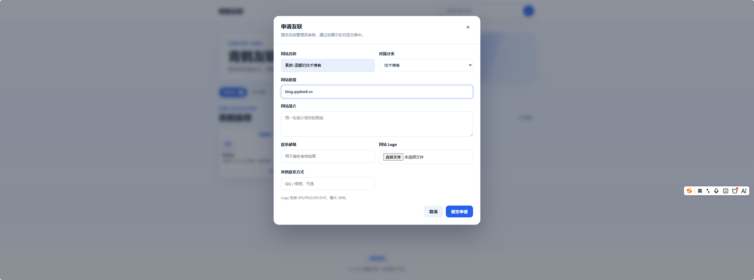青鹤友联 PHP + MySQL 开发的友链展示系统