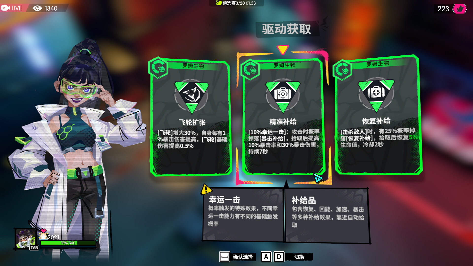 《数字魅影: 极限竞赛》中文版-神游资源网