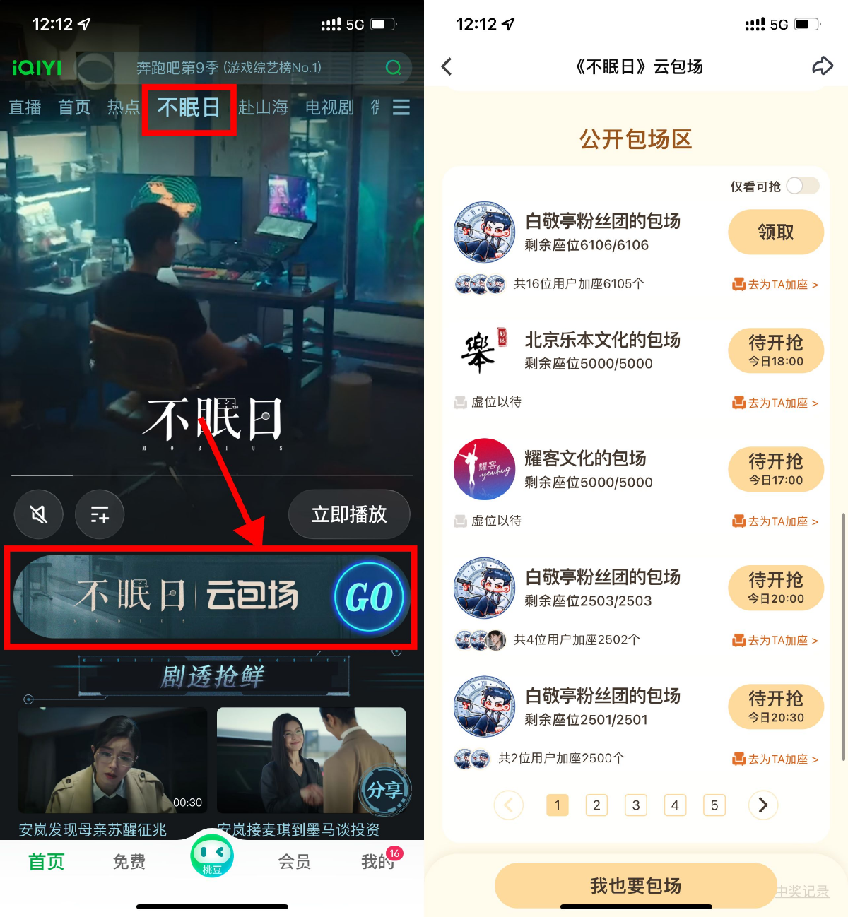爱奇艺云包场看剧领会员月卡-神游资源网