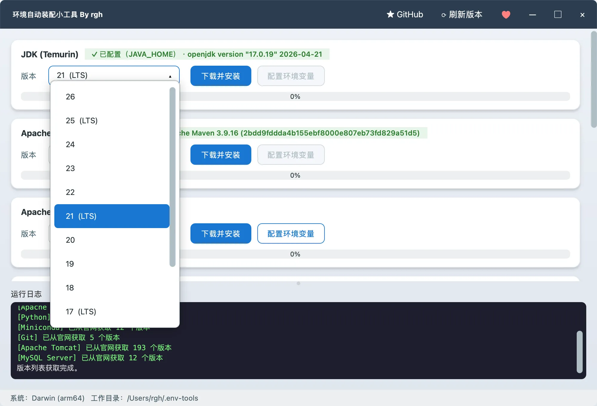 开发环境自动装备小工具附带源码-神游资源网