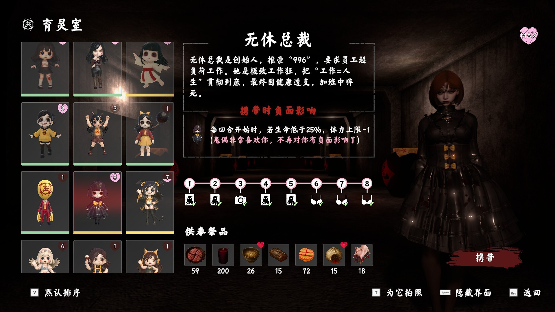 《除灵事务所》中文版--第5张图片 《除灵事务所》中文版--第5张图片