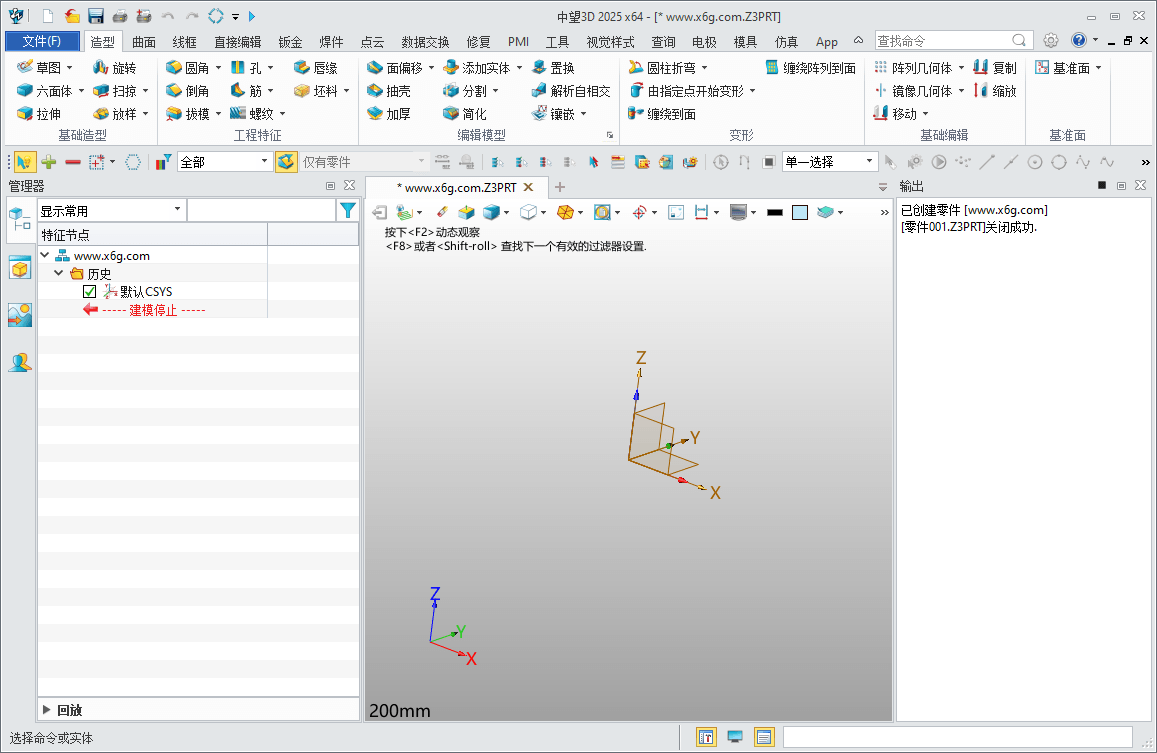 中望3D 悟空2027 ZW3D2027中文版-神游资源网