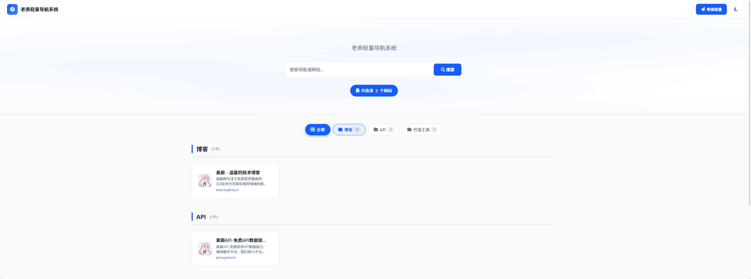 老表轻量导航系统 v1.0.0-神游资源网