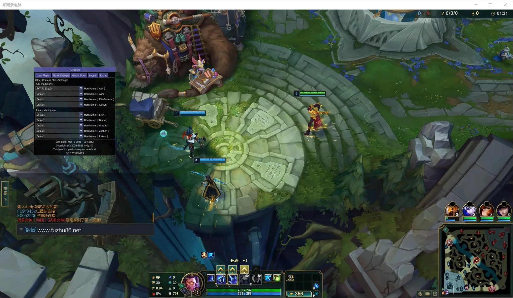 LOL英雄联盟·清风换肤助手26.14-神游资源网