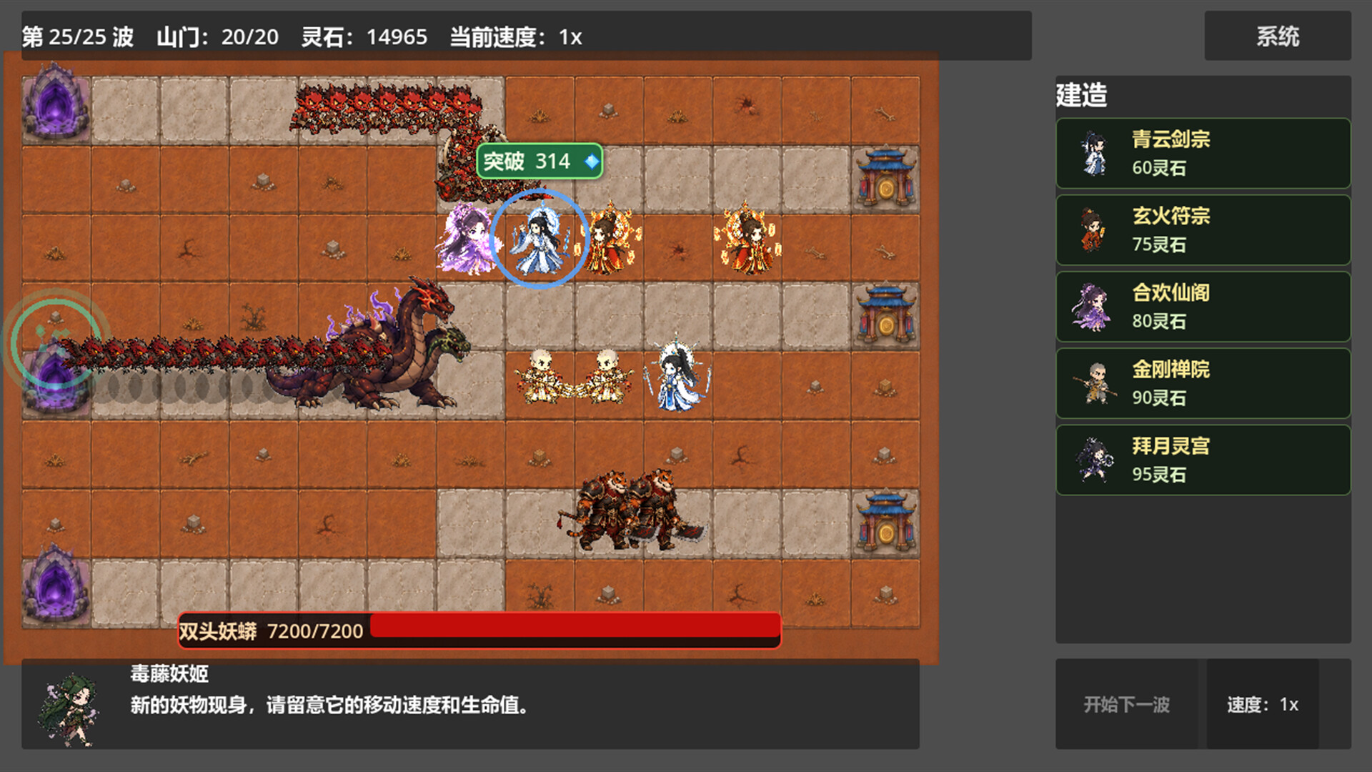 图片[4]-《仙门守护者》中文版-神游资源网