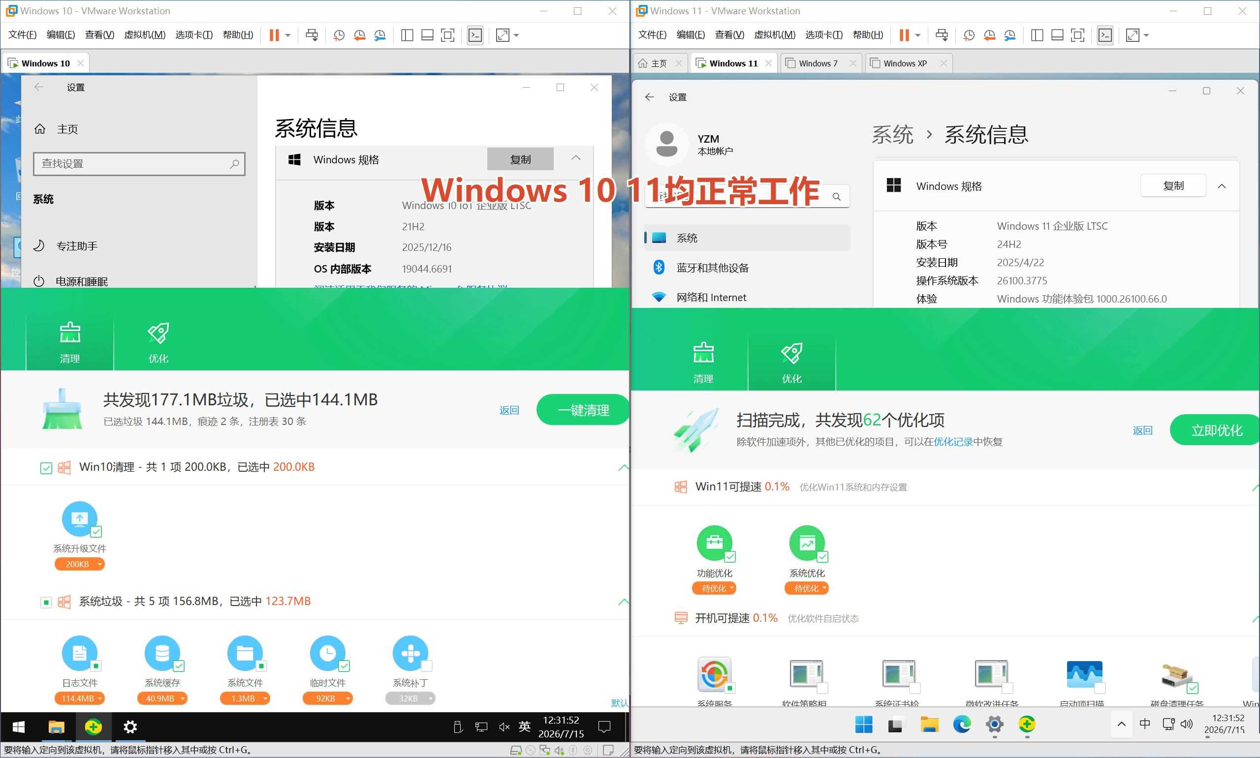 360清理优化v14 2026.7单文件更新纯净典藏版-神游资源网