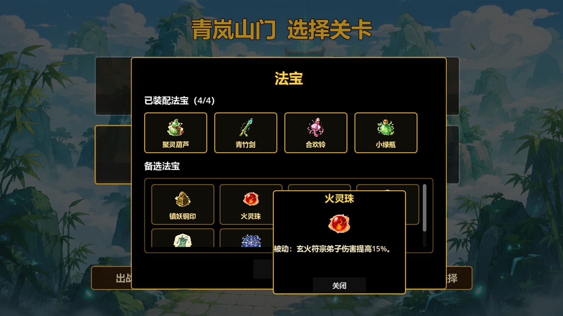 图片[6]-《仙门守护者》中文版-神游资源网