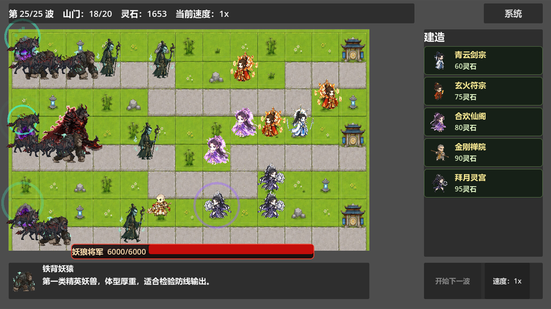 图片[3]-《仙门守护者》中文版-神游资源网
