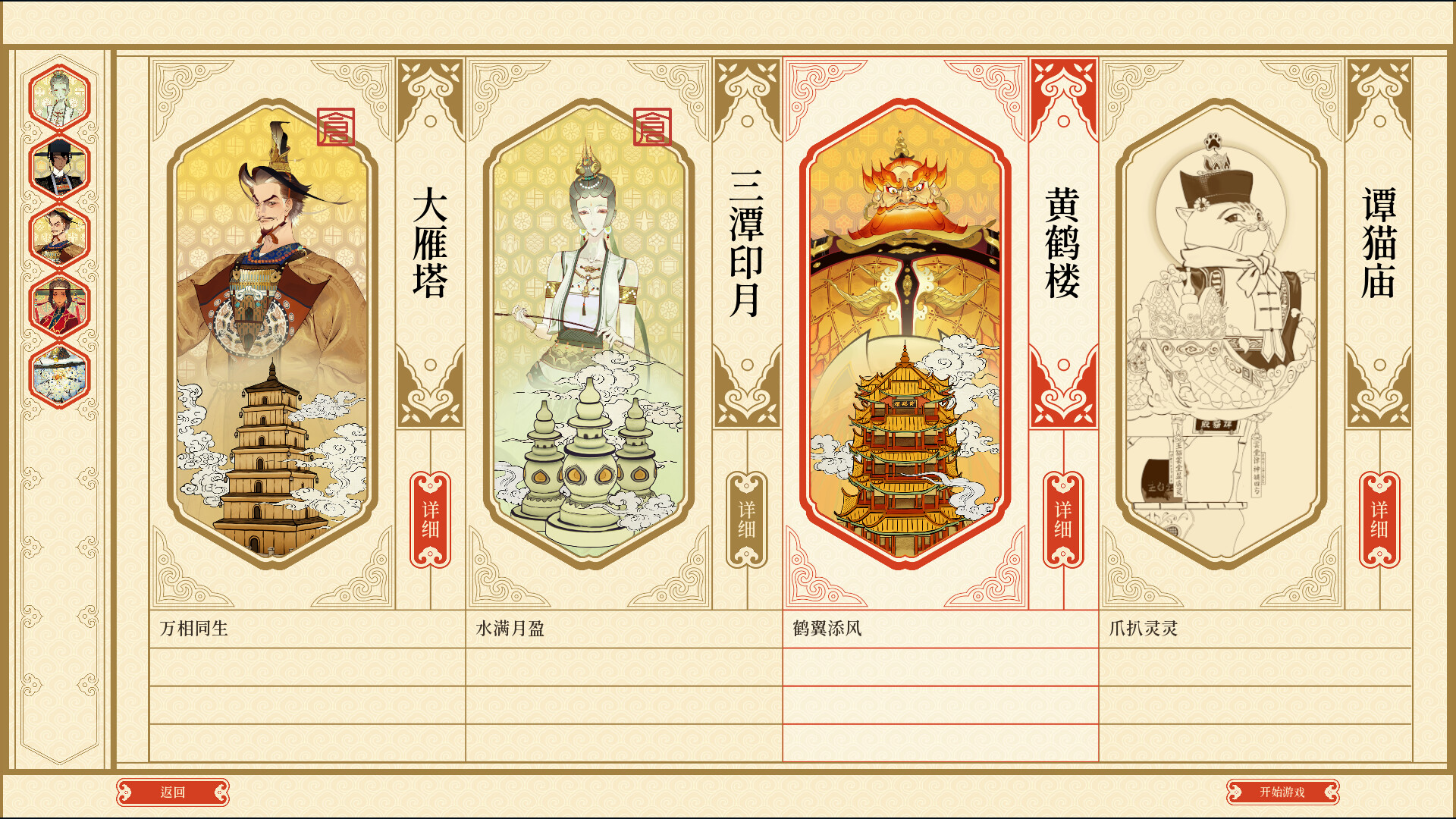 图片[2]-《千里山河录》中文版-神游资源网