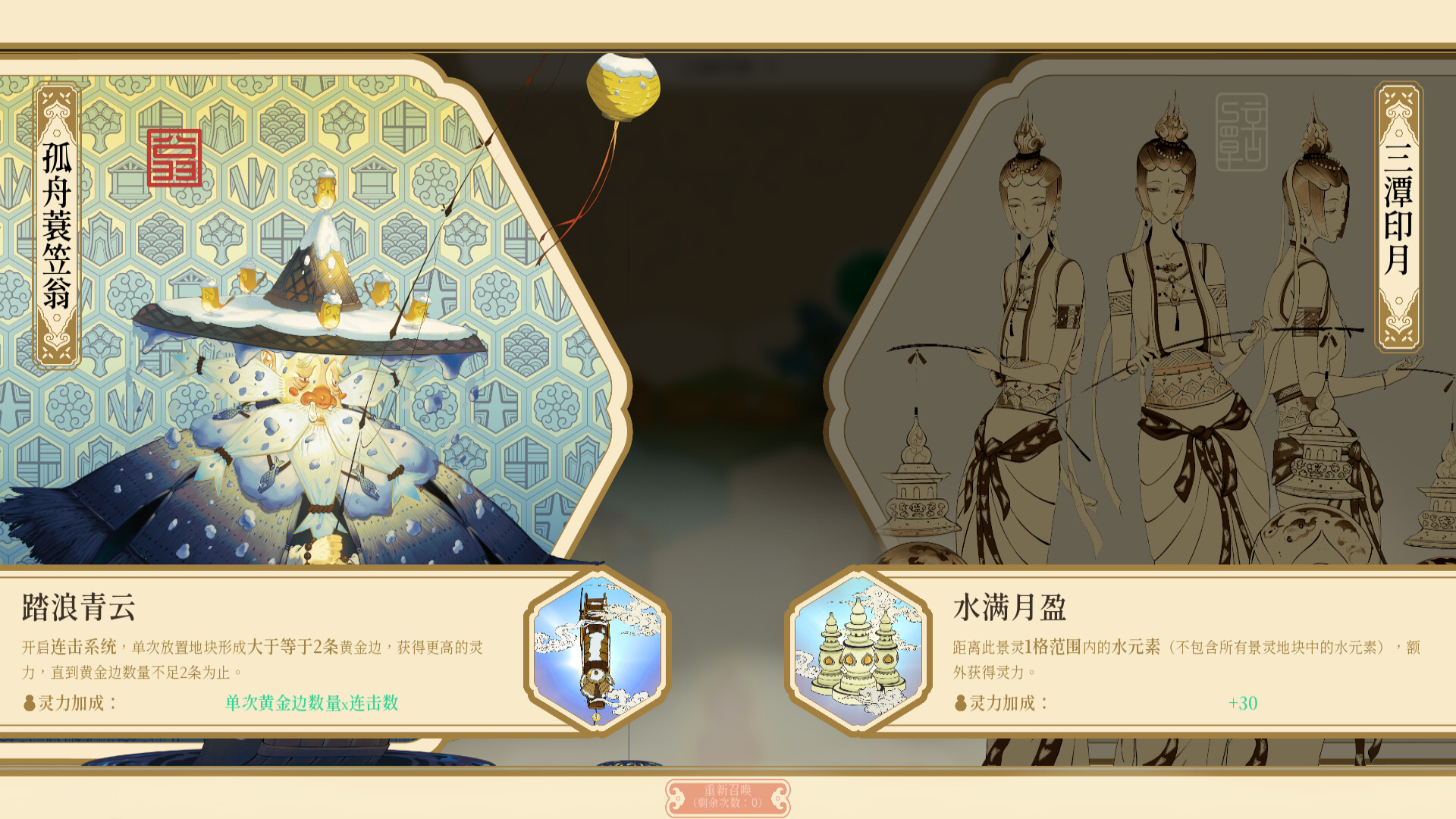 图片[3]-《千里山河录》中文版-神游资源网