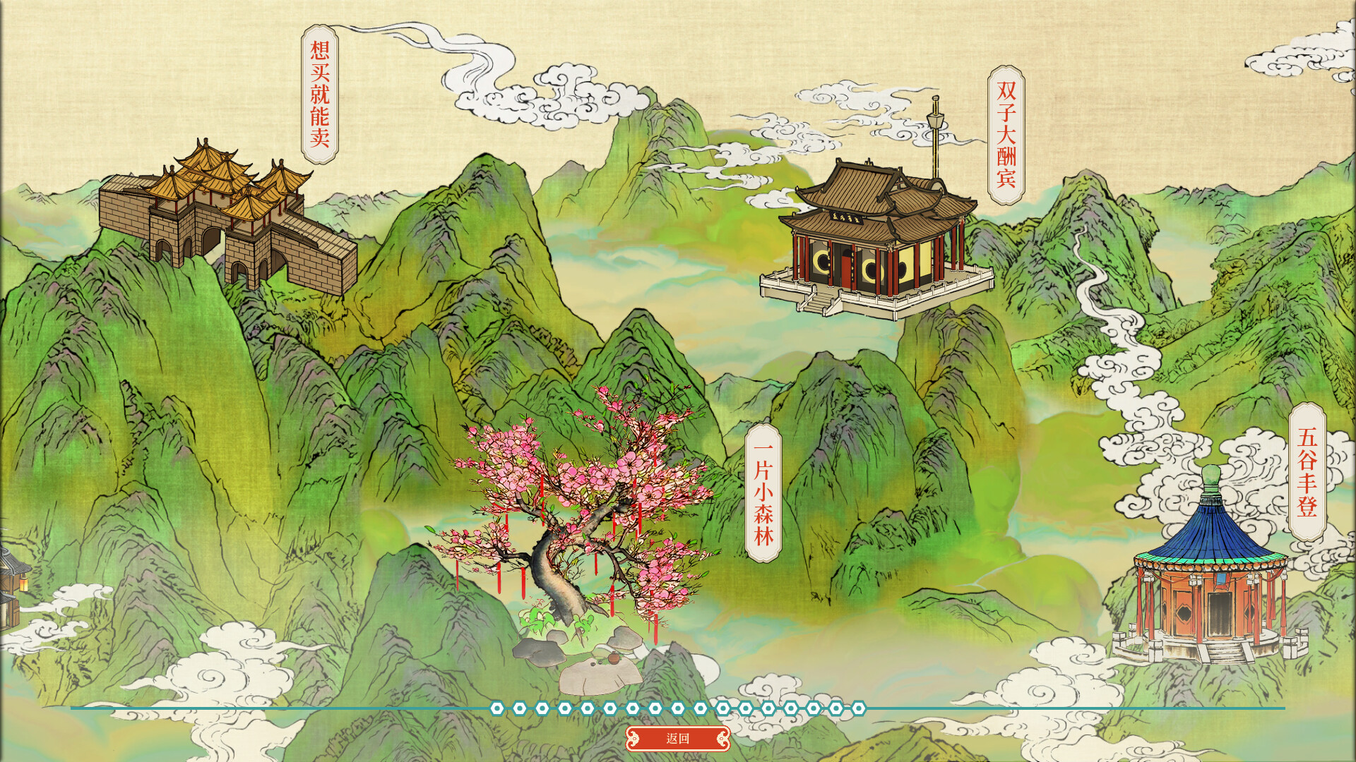 《千里山河录》中文版-神游资源网