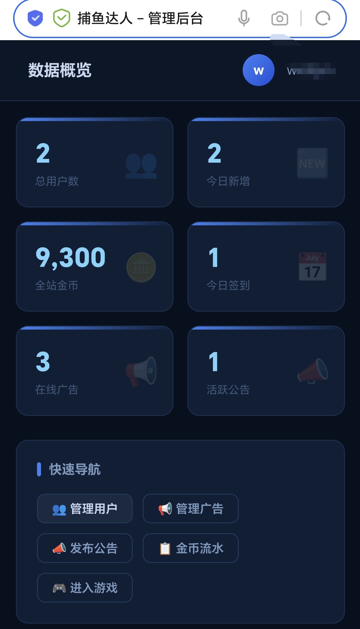 源码开源捕鱼达人小游戏 源码开源捕鱼达人小游戏