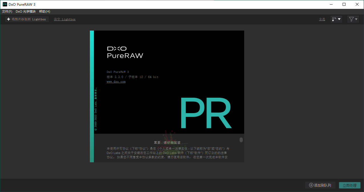 DxO PureRAW v5.12.0.24中文版-神游资源网
