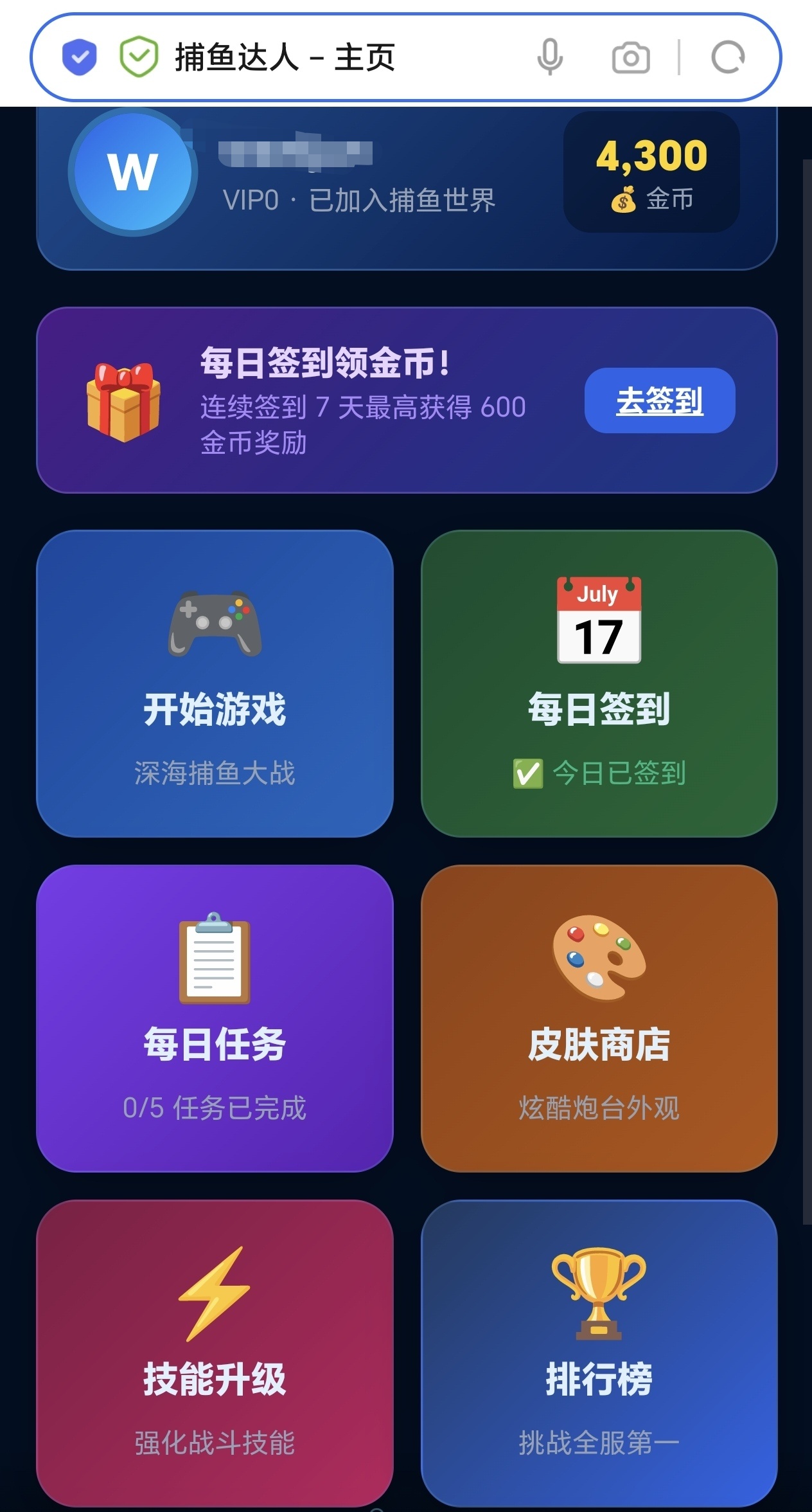 源码开源捕鱼达人小游戏-神游资源网