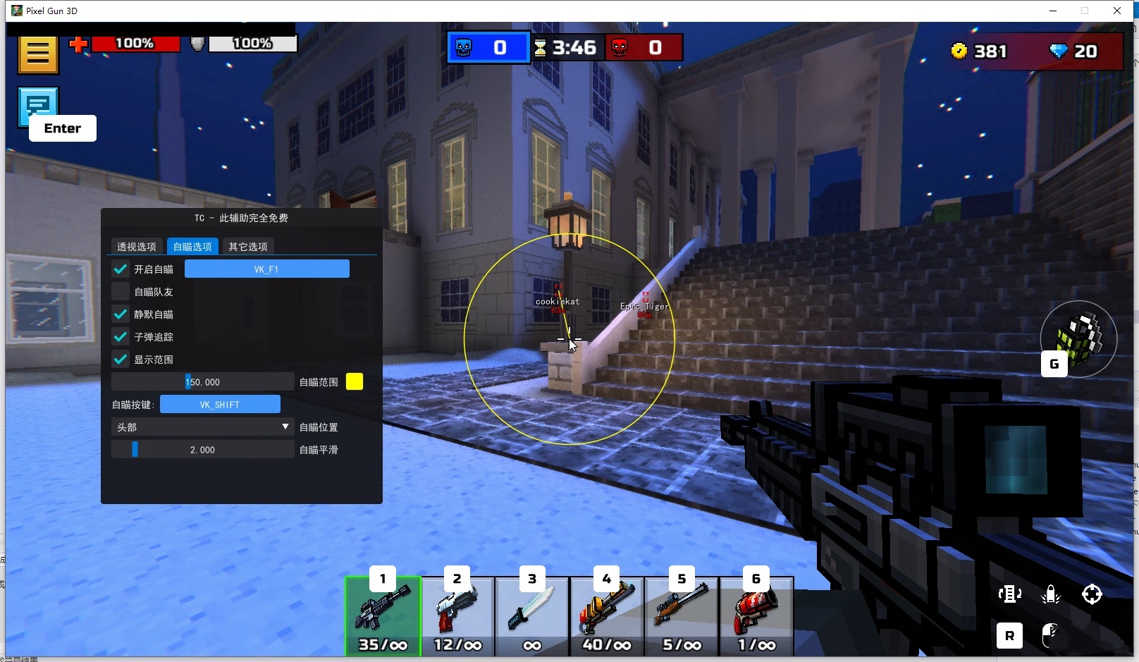 Pixel Gun 3D·TC免费自喵透视子弹追踪辅助1.0.6-神游资源网