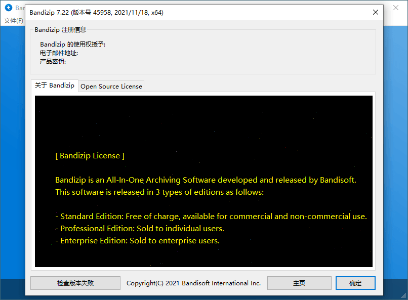 Bandizip v7.45 正式专业版-趣奇资源网-第5张图片 Bandizip v7.45 正式专业版-趣奇资源网-第5张图片