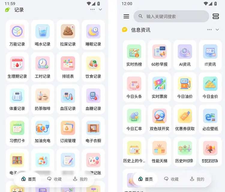 安卓一木百宝箱v1.1.2高级版多功能效率工具箱-神游资源网